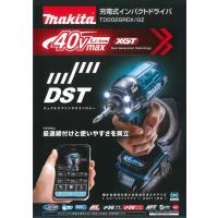 マキタ 40V 充電式インパクトドライバー TD002GZ  本体のみ | インパクト・オンラインYahoo!店