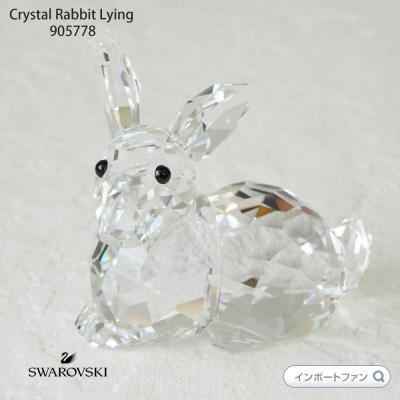 スワロフスキー うさぎ 置物のおすすめ人気商品一覧 通販 - Yahoo