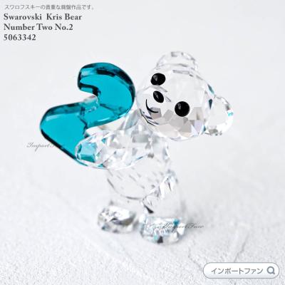 スワロフスキー クリスベア ナンバーワン SWAROVSKI スワロフスキー クリスベア ナンバーワン 数字 誕生日
