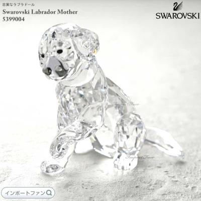 スワロフスキー 犬 置物(オブジェ、置き物)の商品一覧 スワロフスキー 犬 置物(オブジェ、置き物)の商品一覧