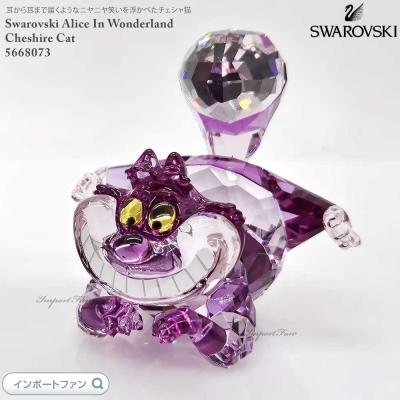 チェシャ猫（SWAROVSKI）のおすすめ人気商品一覧 通販 - Yahoo
