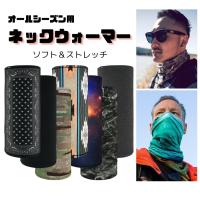 [ZAN headgear] 薄手 Motley Tube SportFlex ネックウォーマー ネックガード フェイスカバー フェイスガード