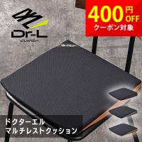 腰痛 姿勢矯正クッション NEW マルチレストクッション ドクターエル