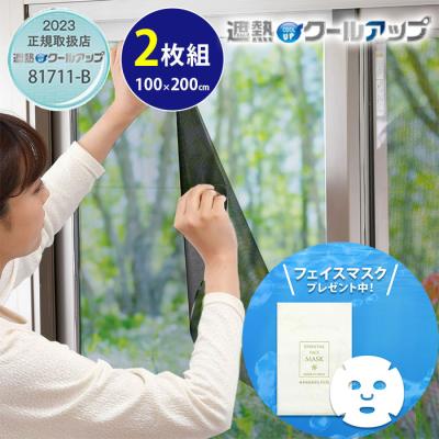 セキスイ 遮光シート｜サッシ、窓｜住宅設備｜DIY、工具 おすすめ人気