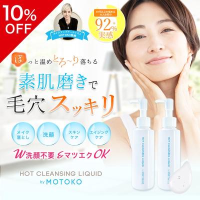 クレンジング・メイク落とし momo コスパ良すぎるメイク落としはこれ！！！ | 桃オフィシャル