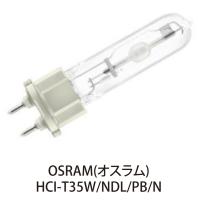 OSRAM HIDランプ HCI-T35W/NDL/PB/N | インプリンクショップ・ヤフー店
