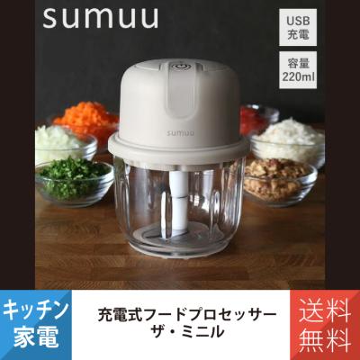 220v（ジューサー、ミキサー、フードプロセッサー）｜キッチン家電