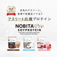 ソイ プロテイン NOBITA PRO ノビタ プロ ソイプロテイン 750g サプリメント アスリート サポート スポーツ 部活 ジム | インプリンクショップ・ヤフー店