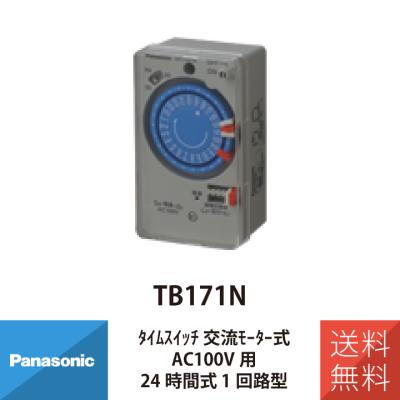 tb171nのおすすめ人気商品一覧 通販 - Yahoo!ショッピング