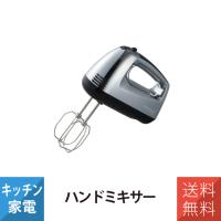 ハンドミキサー テスコム THM1300(S) | インプリンクショップ・ヤフー店