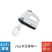 ハンドミキサー テスコム THM273(W) | インプリンクショップ・ヤフー店