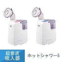 吸入器 ネブライザー 超音波 温熱  A&amp;D UN-135 UN-135P UN-135B ピンク ブルー ホットシャワー5 エー・アンド・デイ お取り寄せ | インプリンクショップ・ヤフー店