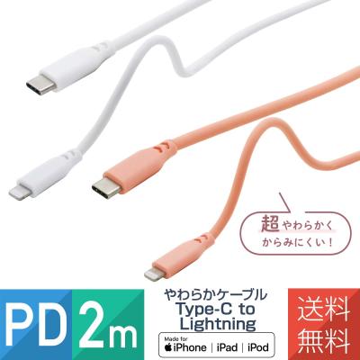 ipad6世代（PCケーブル、コネクタ）｜パソコン周辺機器 | スマホ