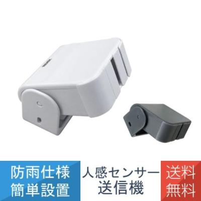 人感センサー チャイム（REVEX）の商品一覧 通販 - Yahoo!ショッピング