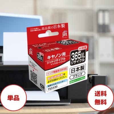 canon pixus ts3530 カートリッジ入り Amazon.co.jp: 【サイインク】《1本あたりの容量:純正の約2.2倍