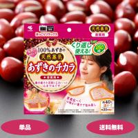 あずきのチカラ 首肩用 1個 小林製薬 カイロ あずき 小豆 温熱ピロー レンジで温め 温熱用品 繰り返し 使える リラックス用品