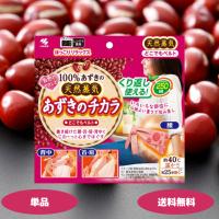 あずきのチカラ どこでもベルト 1個 小林製薬 カイロ あずき 小豆 温熱ピロー レンジで温め 温熱用品 繰り返し 使える リラックス用品