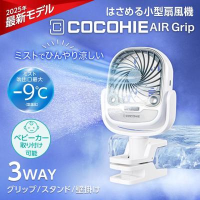 ここひえ 2025の商品一覧 通販 - Yahoo!ショッピング