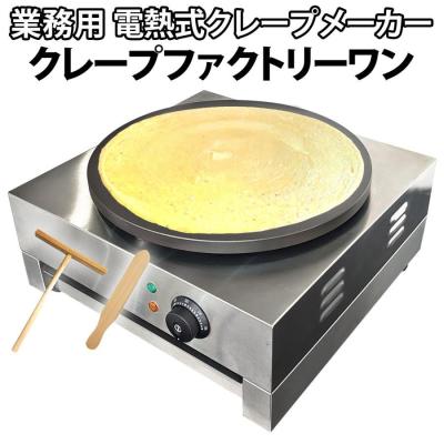 クレープ焼き器 業務用 ガスの商品一覧 通販 - Yahoo!ショッピング クレープ焼き器 業務用 ガスの商品一覧 通販 - Yahoo!ショッピング