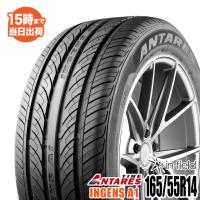 【2022〜2023年製】165/55R14 72V ANTARES/アンタレス INGENS A1 サマータイヤ スポーツ系タイヤ 街乗り タイヤ 新品 1本 | イン・フィールド ヤフー店