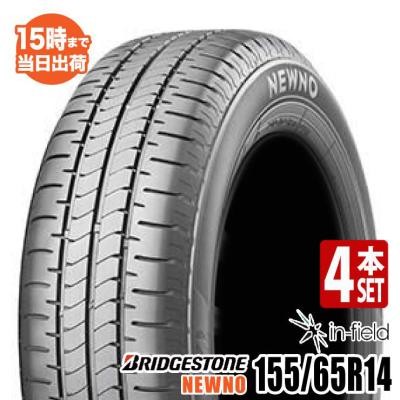 155/65r14 4本セットのおすすめ人気商品一覧 通販 - Yahoo!ショッピング