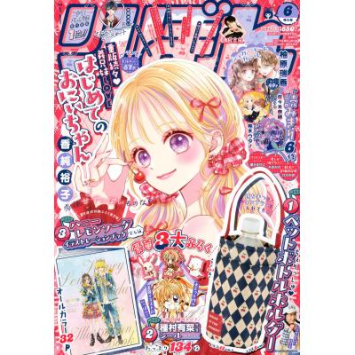 りぼん 応募者全員サービスのおすすめ人気商品一覧 通販 - Yahoo