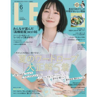吉岡里帆（各種雑誌） | 本、雑誌、コミック のおすすめ人気商品一覧