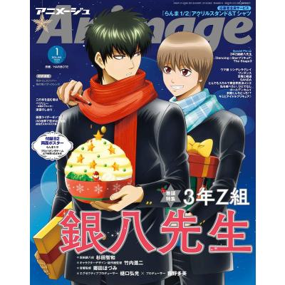 アニメージュ（コミック、アニメ雑誌）｜雑誌 | 本、雑誌、コミック の