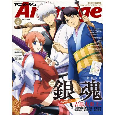 アニメージュのおすすめ人気ランキングTOP100 - Yahoo!ショッピング
