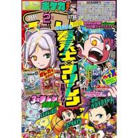 コロコロコミック 2026年2月号 | in place ヤフー店