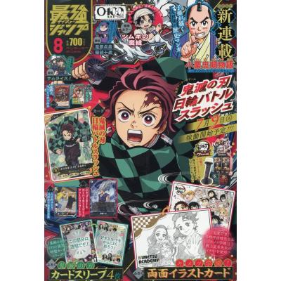 最強ジャンプ5月号（ブランド登録なし）の商品一覧 通販 - Yahoo