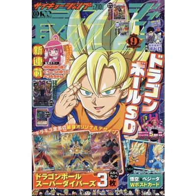 ジャンプ ドラゴンボール 表紙のおすすめ人気商品一覧 通販 - Yahoo