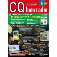 CQ ham radio（ハムラジオ） 2026年6月号 | in place ヤフー店