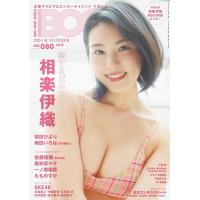 BIG ONE GIRLS(ビッグワンガールズ) 2024年 夏 SUMMER 6月号NO.080【表紙・付録：相楽伊織】 | in place ヤフー店