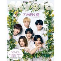 Myojo　2024年6月号　［表紙］7 MEN 侍　［表紙B面］中村嶺亜 | in place ヤフー店