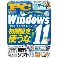 Mr.PC(ミスターピーシー) 2024年 05月号 〈総力特集〉Windows 11×AI 超ビギナーズガイド | in place ヤフー店