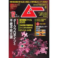 ムー 2025年12月号 | in place ヤフー店