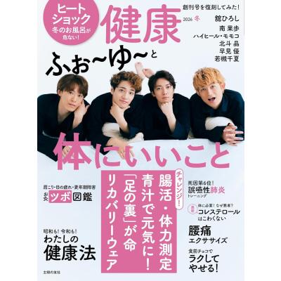 舘ひろしさん（本、雑誌、コミック）のおすすめ人気商品一覧 通販