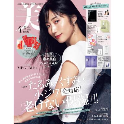 美st 特別版のおすすめ人気商品一覧 通販 - Yahoo!ショッピング