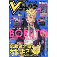 vジャンプ 2026年4月号のおすすめ人気ランキングTOP100 - Yahoo