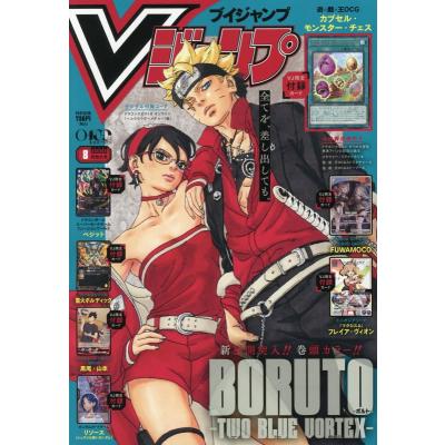 vジャンプ 7月号（本、雑誌、コミック）のおすすめ人気商品一覧 通販