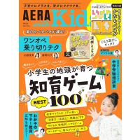 AERA with Kids (アエラ ウィズ キッズ)2025年 冬号  2026年1月号 | in place ヤフー店