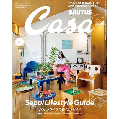 柳宗理　テキスタイル　ランチョンマット＆コースターセット　casa BRUTUS 柳宗理 テキスタイル ランチョンマット＆コースターセット casa BRUTUS