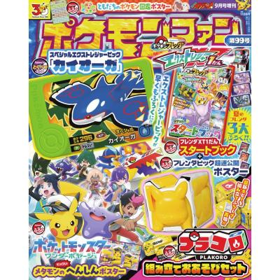 コロコロイチバン！（本、雑誌、コミック）の商品一覧 通販 - Yahoo