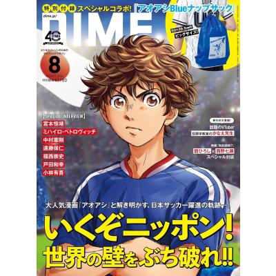 雑誌 付録 人気（男性誌）｜雑誌 | 本、雑誌、コミック のおすすめ人気