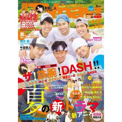 吉田仁人の商品一覧 通販 - Yahoo!ショッピング