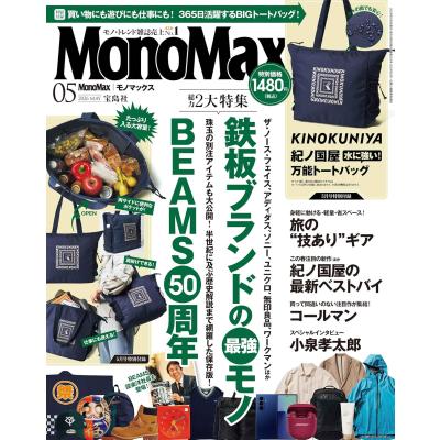 雑誌 付録 人気（男性誌）｜雑誌 | 本、雑誌、コミック のおすすめ人気