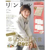 リンネル 2026年1月号増刊　【付録】2026年スケジュール手帳(リサ・ラーソン) | in place ヤフー店