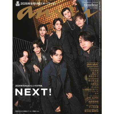 anan（各種雑誌） | 本、雑誌、コミック のおすすめ人気商品一覧 通販