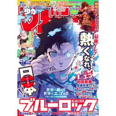 週刊少年マガジンのおすすめ人気商品一覧 通販 - Yahoo!ショッピング